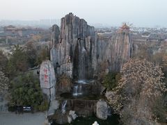 -中国翰园碑林