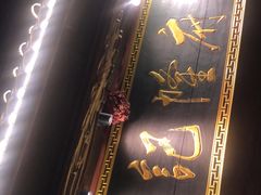 -杨记隆府(重庆总店)