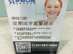 -咿呀口腔(光谷分院)
