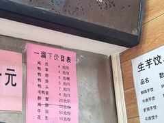 -一溜下
