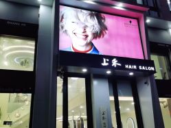 点击看大图 -上禾 HAIR SALON