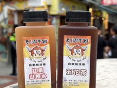 -老day牛杂(官也街总店)