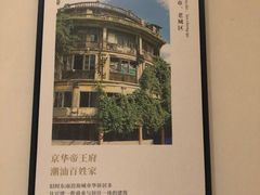 -如轩·海鲜砂锅粥·潮汕菜(海珠店)