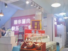 -羊乐锅·火锅·烧烤(南京创始店)