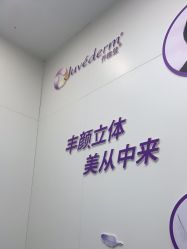 -杭州米兰柏羽医疗美容医院