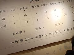 -阿福板凳面(观音桥店)