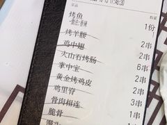 -云晓光头烧烤吧(德平路店)