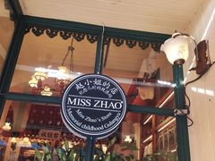 门面-赵小姐的店(鼓浪屿三友店)