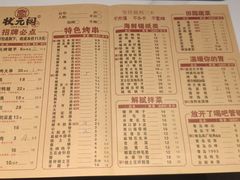 -状元阁烧烤(新华路总店)