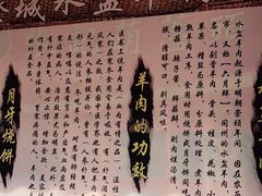 -陈掌柜澄城水盆羊肉(钟楼店)