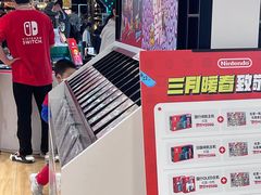-任天堂Nintendo Switch体验店(天河城店)
