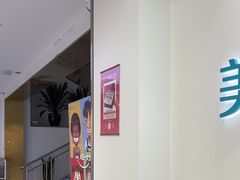 -美可普口腔医院(东街分店)