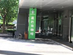 -星巴克(北京新辰里亚运村店)