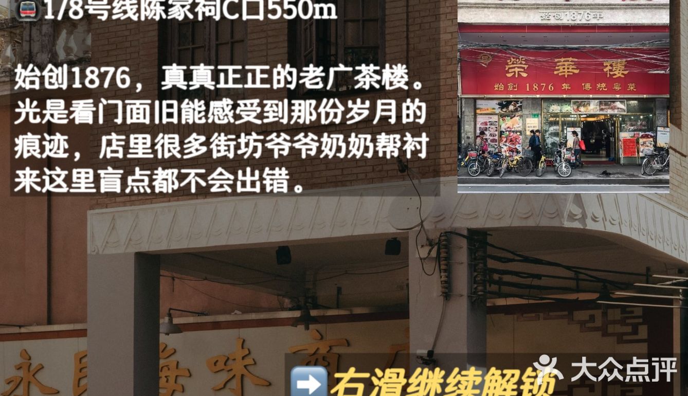 揾食地图｜广州15家老广早茶店，人均30起