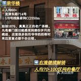 揾食地图｜广州15家老广早茶店，人均30起