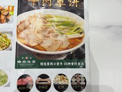 -白府牛罩(总店)