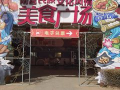 -南宫五洲植物乐园