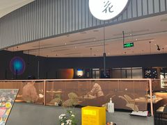 -初花·日本料理