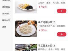 -船歌·鱼水饺青岛菜(国贸商城店)