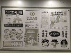 -仁信老铺甜品(北京路店)