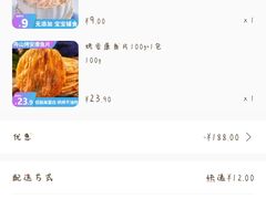 -原製原味(普陀山磐龙店)