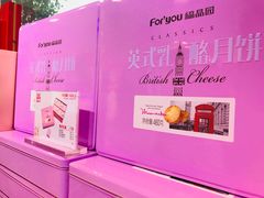 -福晶园益生菌蛋糕面包(紫荆山店)