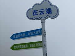 -神农架景区