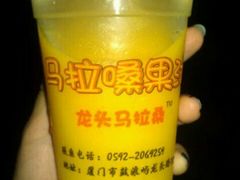 芒果橙汁-马拉桑果汁(龙头路总店)