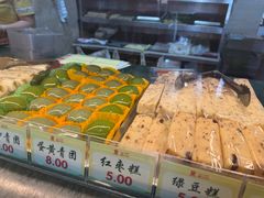 -四宜糕团店(南大街店)