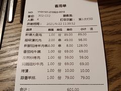 账单-那时新疆·若羌(经纬汇店)
