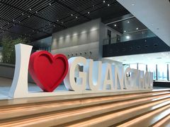 -广州市城市规划展览中心
