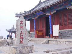 -青州市云门山风景区