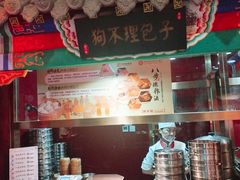 -狗不理(水上北路旗舰店)