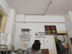 -云云美食