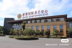 -雅馨国际月子中心