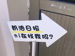 -奶油日报Journal de creme
