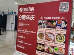 -银泰百货(北京大红门店)