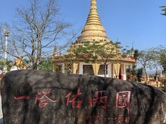-一寨两国风景区