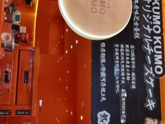 -KUMO KUMO(南通首店)
