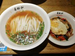 -易裕和·长沙米粉(友谊路店)
