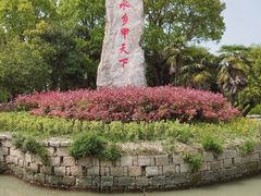 -韩湘水博园