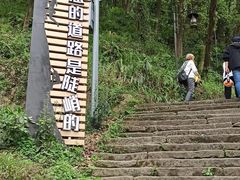 -黄葛古道