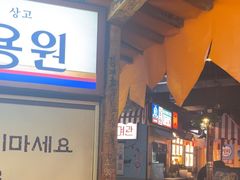 -包装马车·韩国料理·포장마차