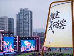 -中国宜宾·长江地标广场