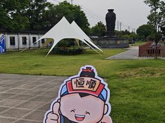 -镇江中国醋文化博物馆