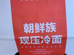 -丰茂烤串(金源店)