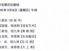 -德云社(三里屯店)