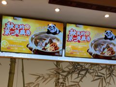 -眉州东坡(亚运村店)