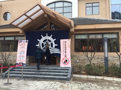 -重庆南山海昌汤都