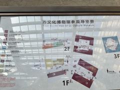 -齐文化博物馆